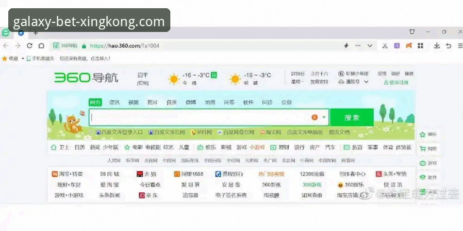 星空体育平台电脑版完整指南：从安装到流畅体验的全面解析