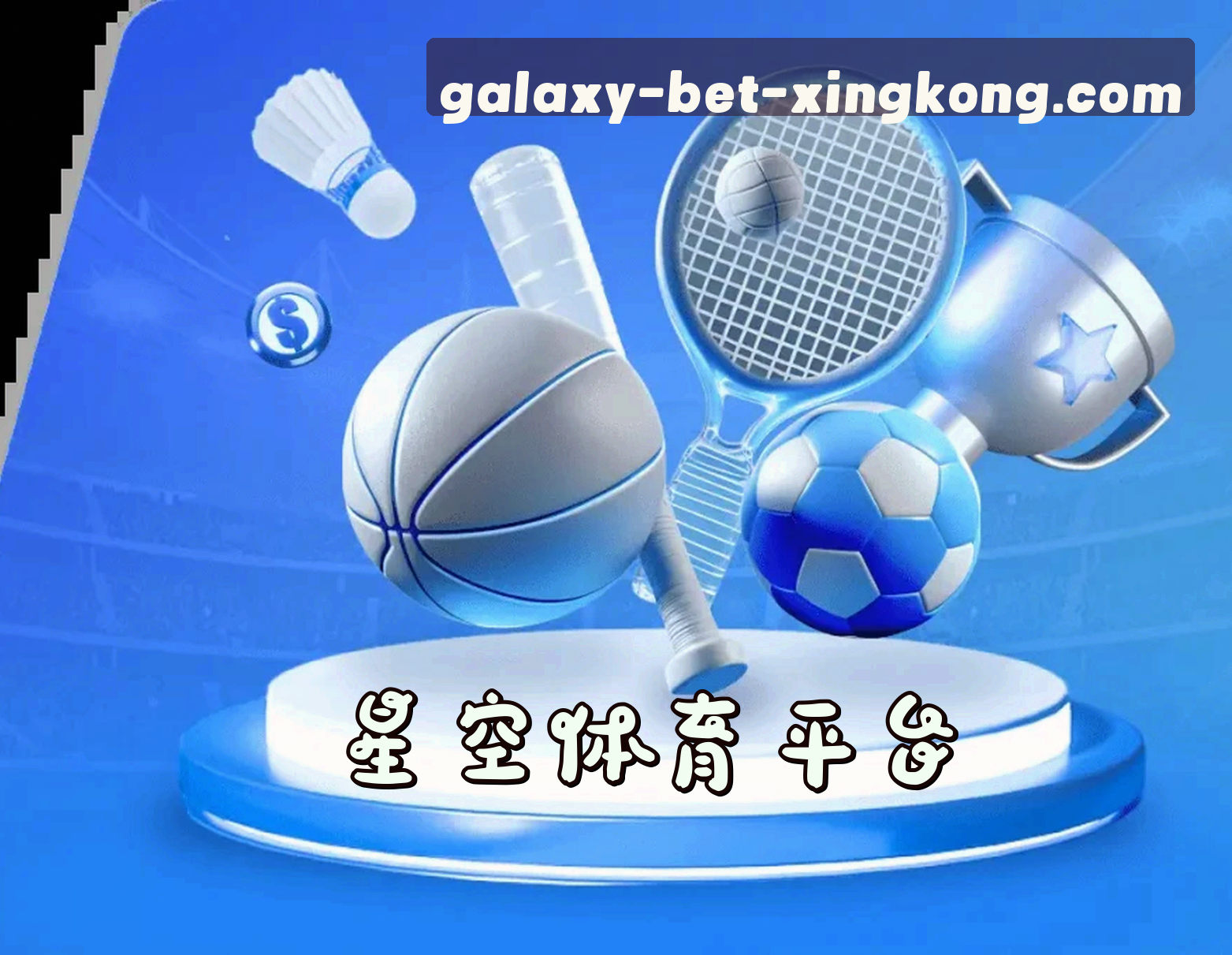 关于星空体育(APP)官方网站 - 官方正版下载
