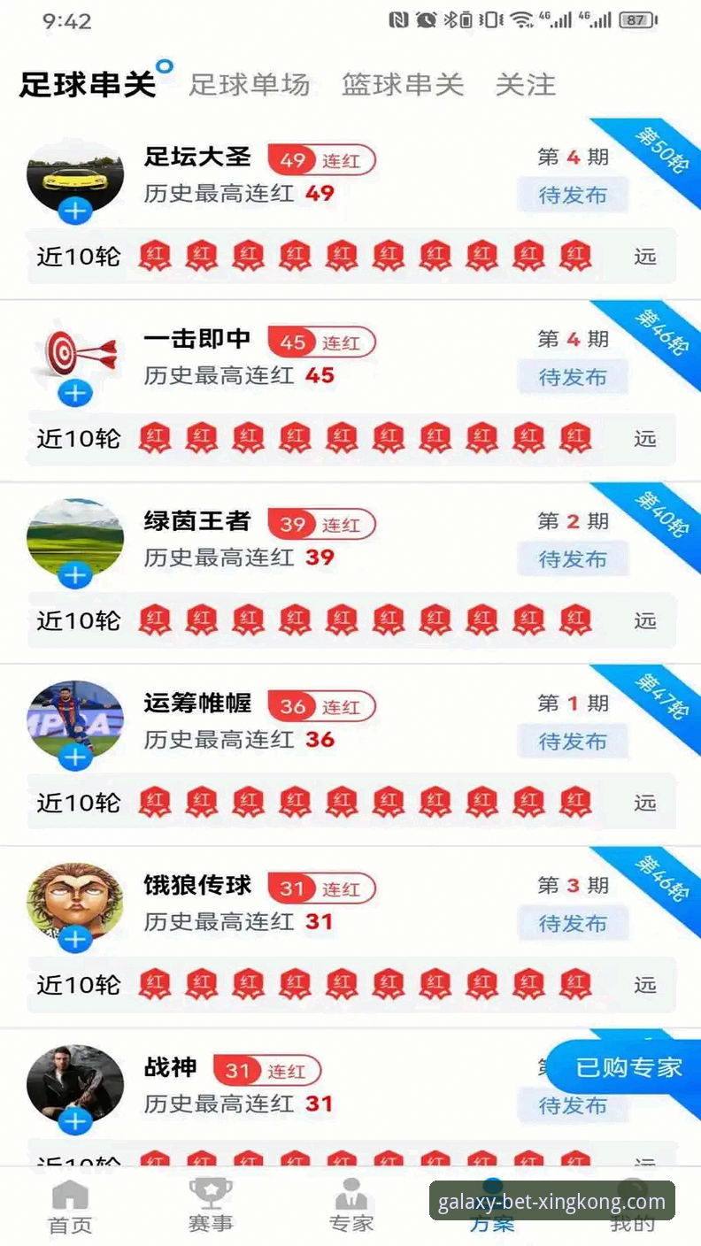 星空体育平台深度评测：从下载入口到体验的完整分析报告